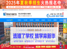 成都新华电脑职业技能培训学校缩略图