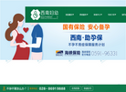 成都西南不孕不育医院缩略图