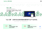 双创星官网缩略图