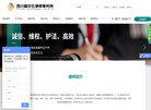 四川鑫中云律师事务所缩略图