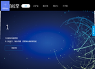亚伯拉罕现货流转平台数字科技缩略图