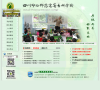 四川幼儿师范高等专科学校缩略图