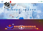 四川省玉鑫药业缩略图