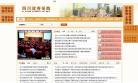 四川政府采购网缩略图