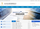 四川中岚工程项目管理缩略图