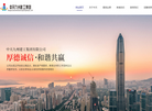 中天九州建工集团缩略图