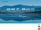 湖南山川企业管理咨询缩略图