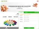 山东泊宇教学设备缩略图