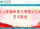 山东第一医科大学附属肿瘤医院缩略图
