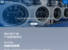 烟台洁通水处理技术缩略图