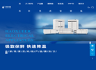 山东好雪尔电器缩略图