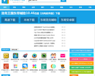 闪电软件园缩略图