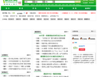 顺德新房网缩略图