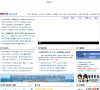 中国经济网山东频道缩略图