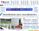 中国网山东新闻缩略图