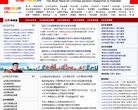 山东养老金网缩略图
