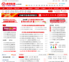山东公务员考试网缩略图