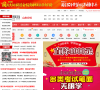 山东华图国家公务员考试中心缩略图
