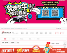 济南乐居缩略图