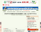 人民网山东频道缩略图
