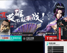 《射雕ZERO》官方网站缩略图