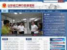 山东红盾信息网缩略图
