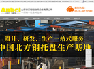 山东安贝智能物流设备缩略图