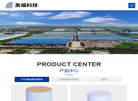 山东奥福环保科技缩略图