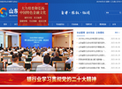 山东省银行业协会缩略图