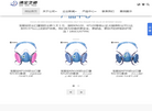 枣庄百安达特种劳动防护用品缩略图