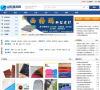 山东商务网缩略图