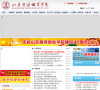 山东商务职业学院缩略图