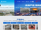 冠县博驰耐磨管道有限责任公司缩略图
