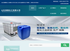山东博腾化工缩略图