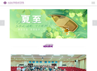 山东省城市服务技师学院缩略图