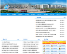 山东电子职业技术学院缩略图
