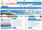 山东化工网缩略图