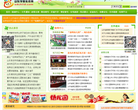 山东学前教育网缩略图