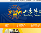 山东传媒职业学院缩略图