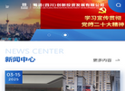 蜀道创新投资发展缩略图