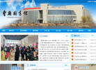 曹县图书馆缩略图