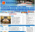 山东省财政厅缩略图