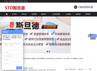 沈阳斯旦德认证咨询缩略图