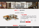 济宁德创装饰工程缩略图