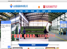山东联拓新材料缩略图