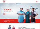 山东双鹰医疗器械缩略图