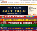 东平信息港缩略图