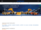 山东德瑞矿山机械缩略图