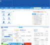 山东省地方税务局缩略图