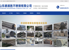 山东德顺胜不锈钢缩略图